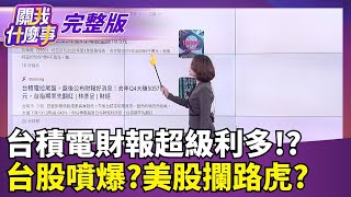 關我什麼事 20260115