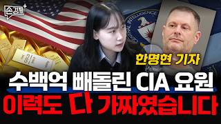 [글로벌리포트] 영국 청년 군입대 | CIA 금괴 절도 | 스웨덴 10대 교도소 (한명현 기자)