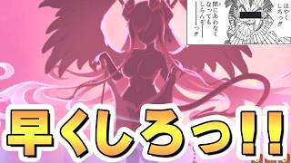 【プリコネR】早くしろっ！間にあわなくなってもしらんぞーっ！【レイドバトル】