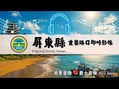 墾丁大街即時影像