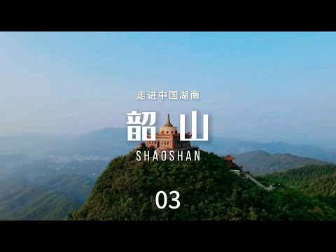 Shaoshan