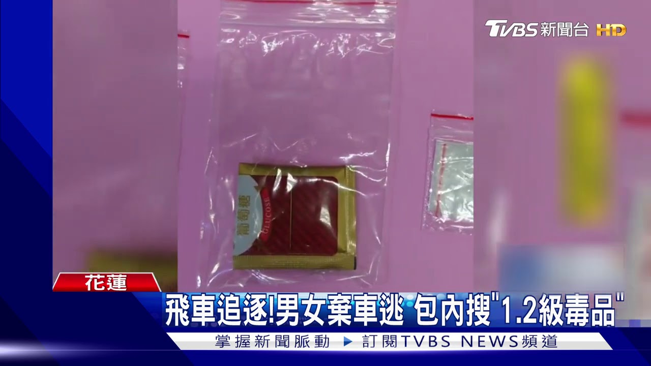 違規又藏毒!車上男女拒攔查 逃死巷遭逮