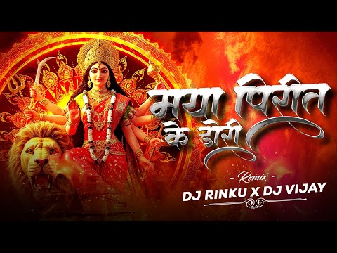 Maya Pirt Ke Dori - Dj Vijay X Rinku Kpr Sound Check 