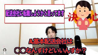 - 【広告なし】ひろゆきから配送会社に転職を考える者へ忠告【BGM・睡眠用】