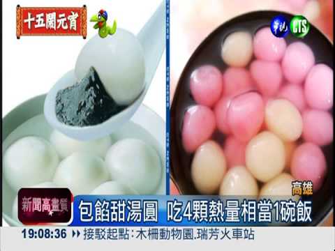 4甜湯圓如1碗飯 有氧運動甩熱量