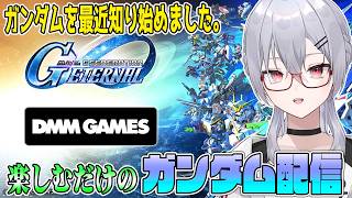 【Gジェネエターナル】ガンダムを知り始めた者が始めるエターナル　※ネタバレ注意【魂宵　時銑】