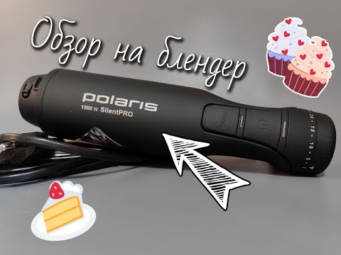 Polaris PHB 1510GL Black