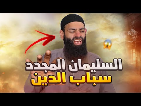 «لعنة الله على دين لا ينتصر إلا بالكذب»: حامد الطاهر يحاكم عبارة محمد شمس الدين