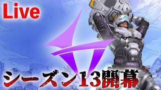 Live 新しいランクマッチでも俺らならきっとｹﾝﾁｬﾅ！[ApexLegends]