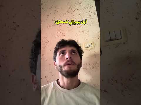 أول يوم اشتغل محقق !!