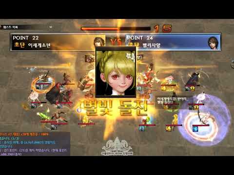 [Atlantica online Korea] 2025-07-13 통합최강자전 결승전 이세계소년(악기) vs 벨리사양(벨리사)