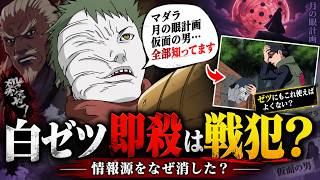 【論理解剖】NARUTOの五影会談から現実政治を読み解く