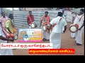 Poradada Oru Valenthada Niyandimelam Song Remix சும்மா பிரிச்சி எர�