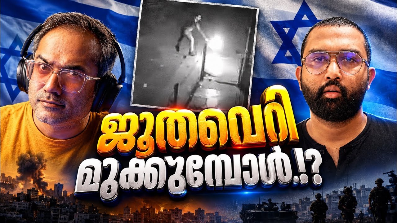 പേരാണോ ശരിക്കും പ്രശ്‍നം | TV Channel Debate Malayalam | Arif Hussain Theruvath