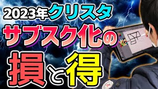 クリスタ アップデート 方法 Ringtone Download クリスタ アップデート 方法 Ringtone Download