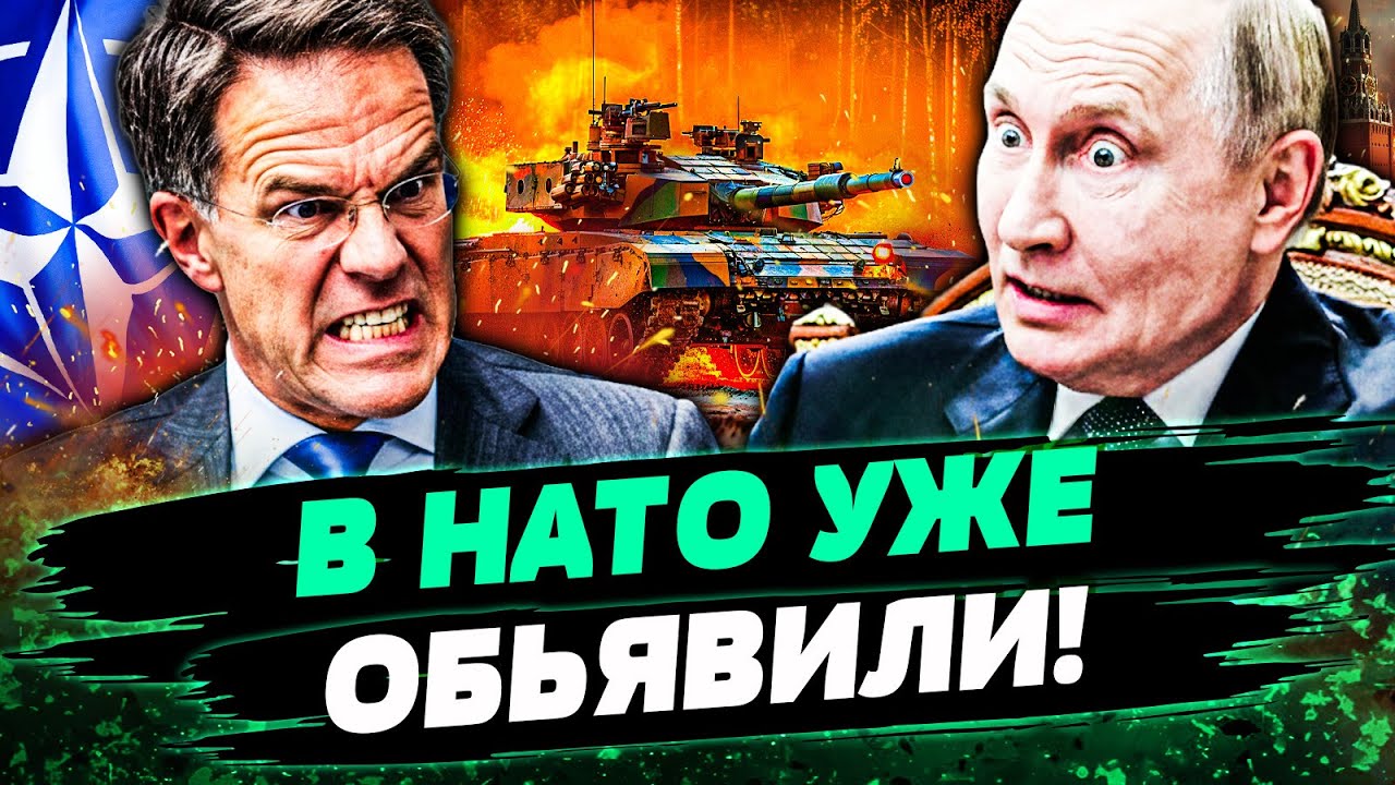⚡БУДЕТ ВОЙНА!? НАТО НАКОНЕЦ РЕШИЛОСЬ! В МОСКВЕ УЖЕ ПАНИКА! ТАКОГО НЕ ЖДАЛ НИК?