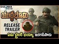 Yuddha Bhoomi Movie Release Trailer 01 Allu Sirish MohanLal Shalimarcinema