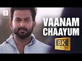 Vaanam Chaayum 8K 4K Video Song Anarkali Prithviraj Priyal Gor Vidyasagar Sachy