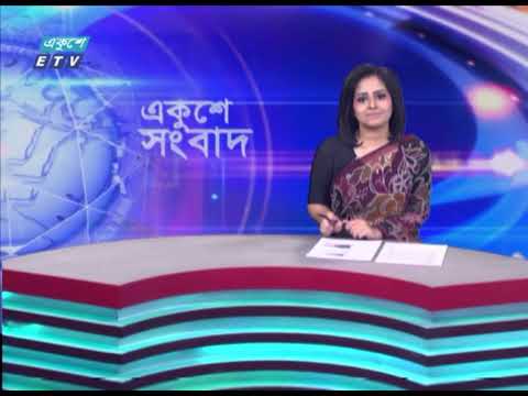 02 PM News || দুপুর ০২টার সংবাদ || 21 April 2024