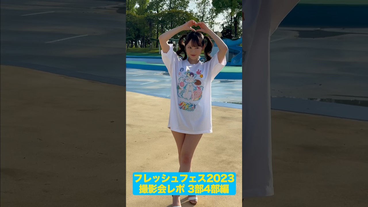 〔フレッシュフェス2023〕撮影イベントレポート！【3部4部編】