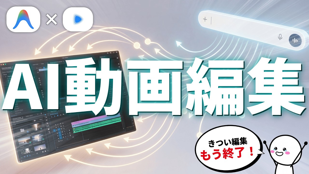 【無料】日本語で話すだけ。AIエージェントでYouTube動画を自動で作る方法【Antigravity×Remotion】