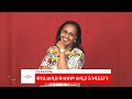 EMS Business With Yetti Financial ፍየል ወዲህ ቅዝዝም ወዲያ እንዳይሆን Sun 