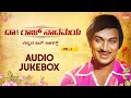 Dr Raj Nadaamaya Kannada Hit Songs Vol 1 Best Of Dr Rajkumar Melodies Kannada Old Hit Songs
