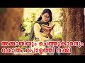 അമ്മായിയും ചെത്തുകാരനും കൊതം പൊളത്ത�