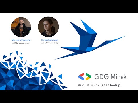 София Валитова, Cube, CSS-инженер, RTL - это правда очень просто