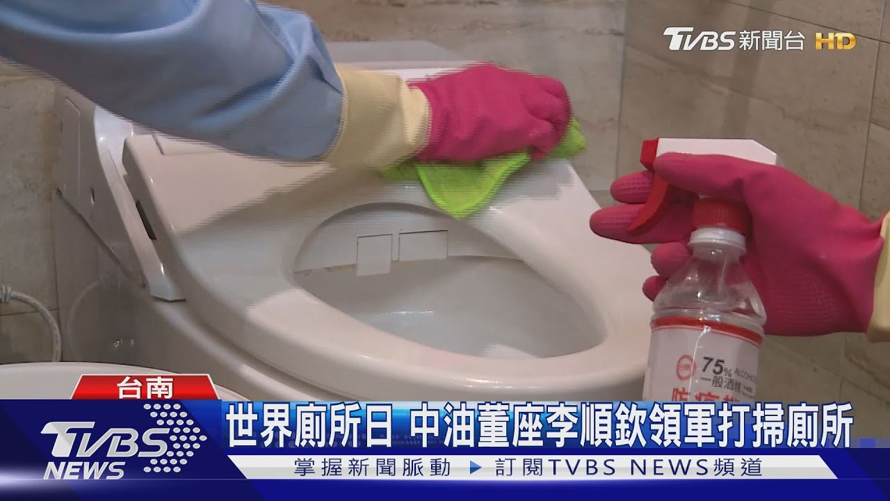洗廁所也有訣竅？　中油董座李順欽帶頭刷加油站廁所