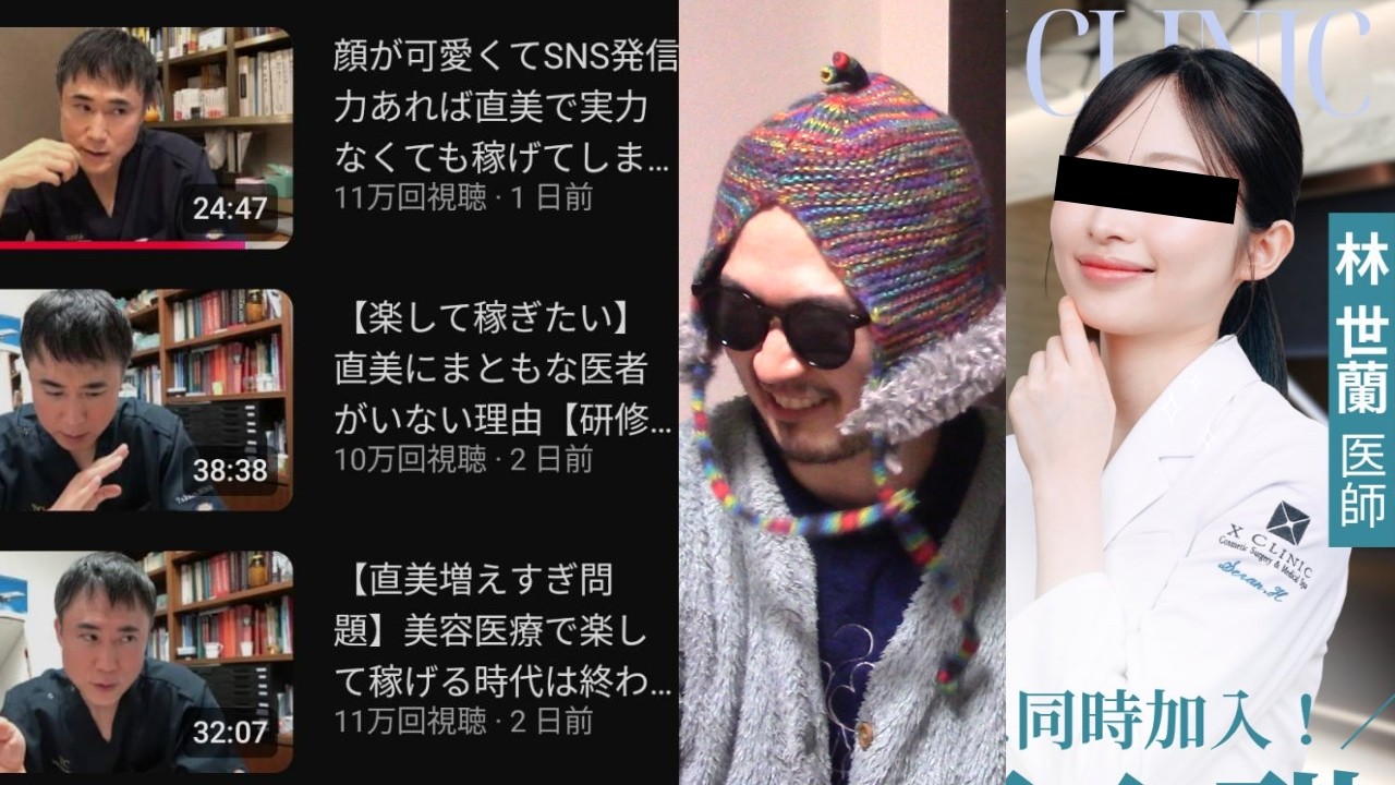 【直美ストーカー】幹弥、うちのりりに文句あんなら直接言ったらどうだ？いくら林が若くてかわいいからって女の嫉妬見苦しいゾ！！！！！！！！！！【藤吉りり先生 林世蘭 美容整形 高須クリニック X 孫 炎上