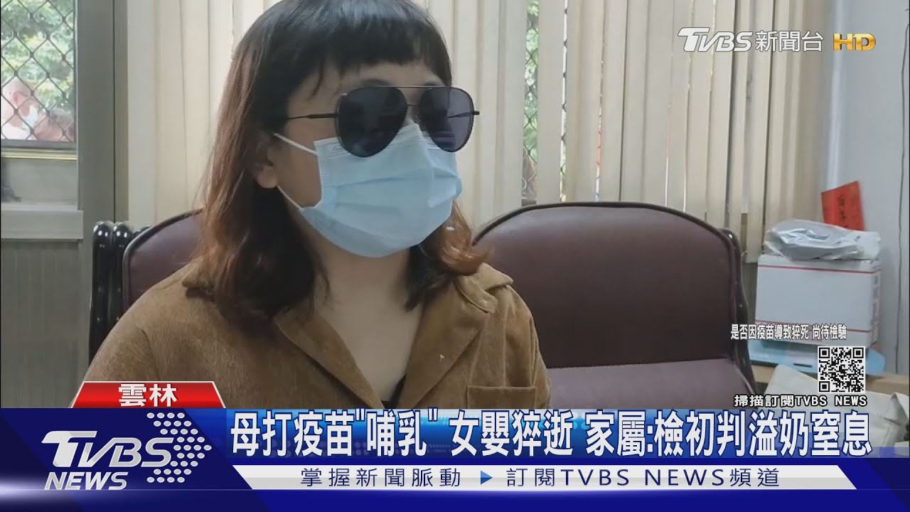 女嬰猝逝相驗結果家屬不服 求將母乳送驗
