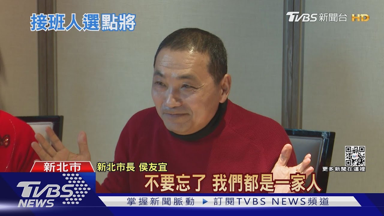 新北市長誰來接棒? 傳侯友宜欽點接班人是「他」