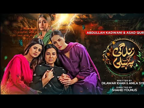 Zindagi Aik Paheli Episode 35 Teaser - 03 December 2022 - Har Pal Geo