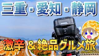 週末ぼくのターン  三重愛知静岡【ナツ】