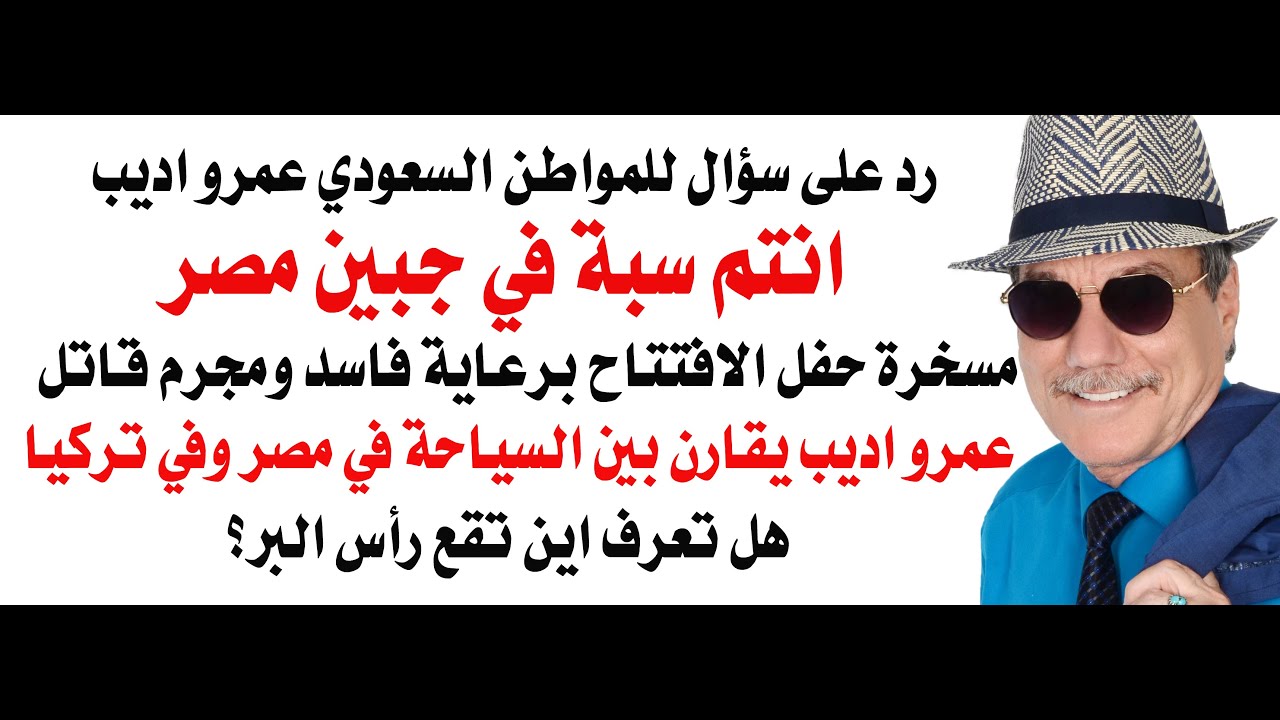 د.أسامة فوزي # 4788 - هؤلاء سبة في جبين مصر