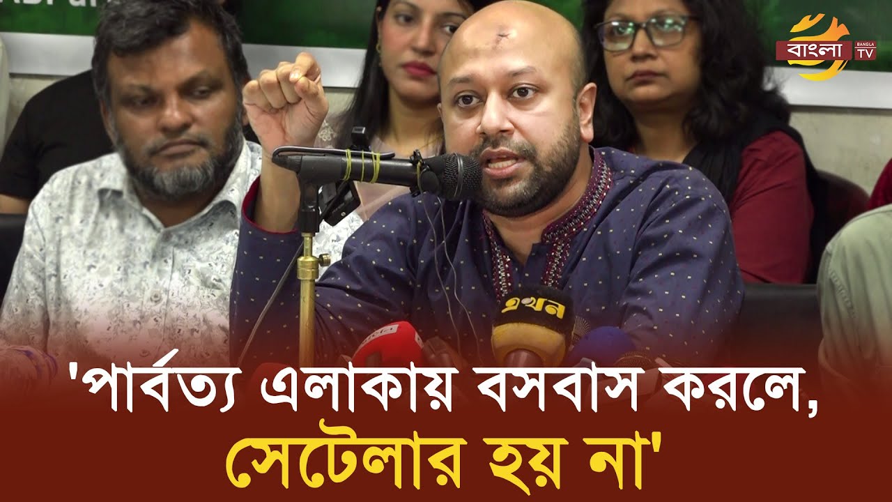 '২৫০ বছর আগে অন্য দেশ থেকে আসলে, অরিজিনাল আদিবাসী হয় না' | Bangla TV