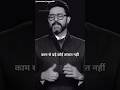 काम से बड़ी कोई ताकत नहीं Amitabhbachchan Abhishekbachchan S