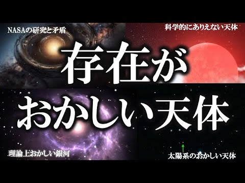 最大の銀河が発見される:実際には存在しないはずだ