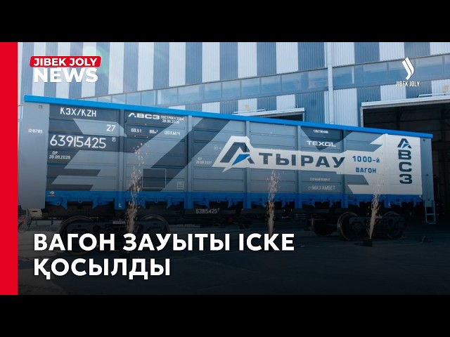 Атырауда биыл 8 инвестициялық жоба іске асады