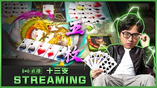 Re: [新聞] 蹦蹦蹦！丁特因「大媽衝門」中斷直播，鄰