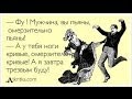 А у тебя кривые НОГИ, а я завтра буду трезвый - Ругаюсь на Ютуб 