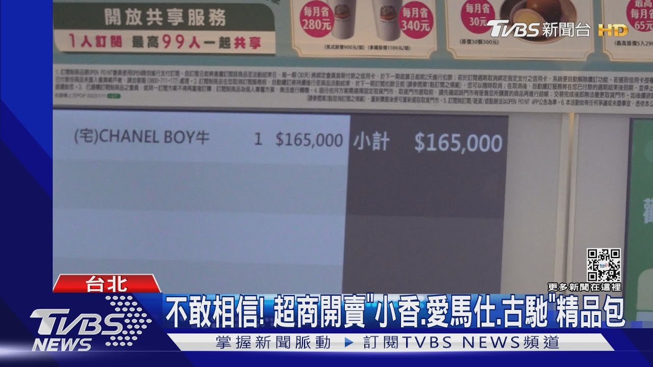超狂！超商賣28萬名牌包「限量1個」　網驚：太狠了
