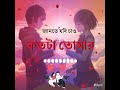 Jante Jodi Chao (Full Video) | Rokto | Porimoni Roshan | Mohammed Irfan | Romantic Bengali Song 2016