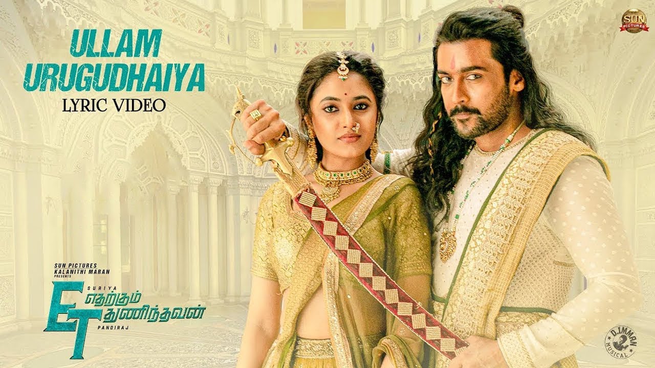 Ullam Urugudhaiya Lyrics