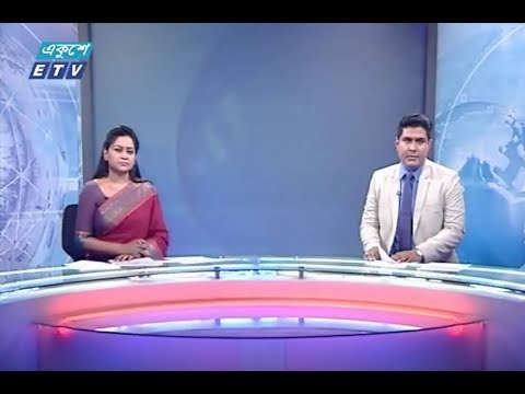 দুপুর ০২টার সংবাদ || ২৪ মে ২০১৯