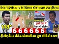 देखिए ENG के ख़िलाफ दूसरे टेस्ट में Vaibhav Sury