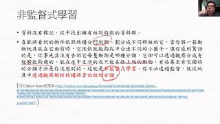 政治學資料探勘第六週課程影片