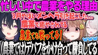 【一ノ瀬うるは】メンヘラを起こしたのせさんが、めちゃくちゃ忙しい中で農業をやる理由RAGE LoL【千燈ゆうひ、夜乃くろむ、白波らむね、空澄セナ、しゃるる、ぶいすぽ】