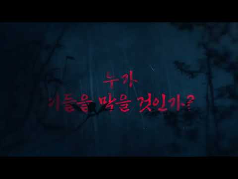 [2025 합천 호러 축제 - 고스트파크 섀도우 메인 홍보 영상]